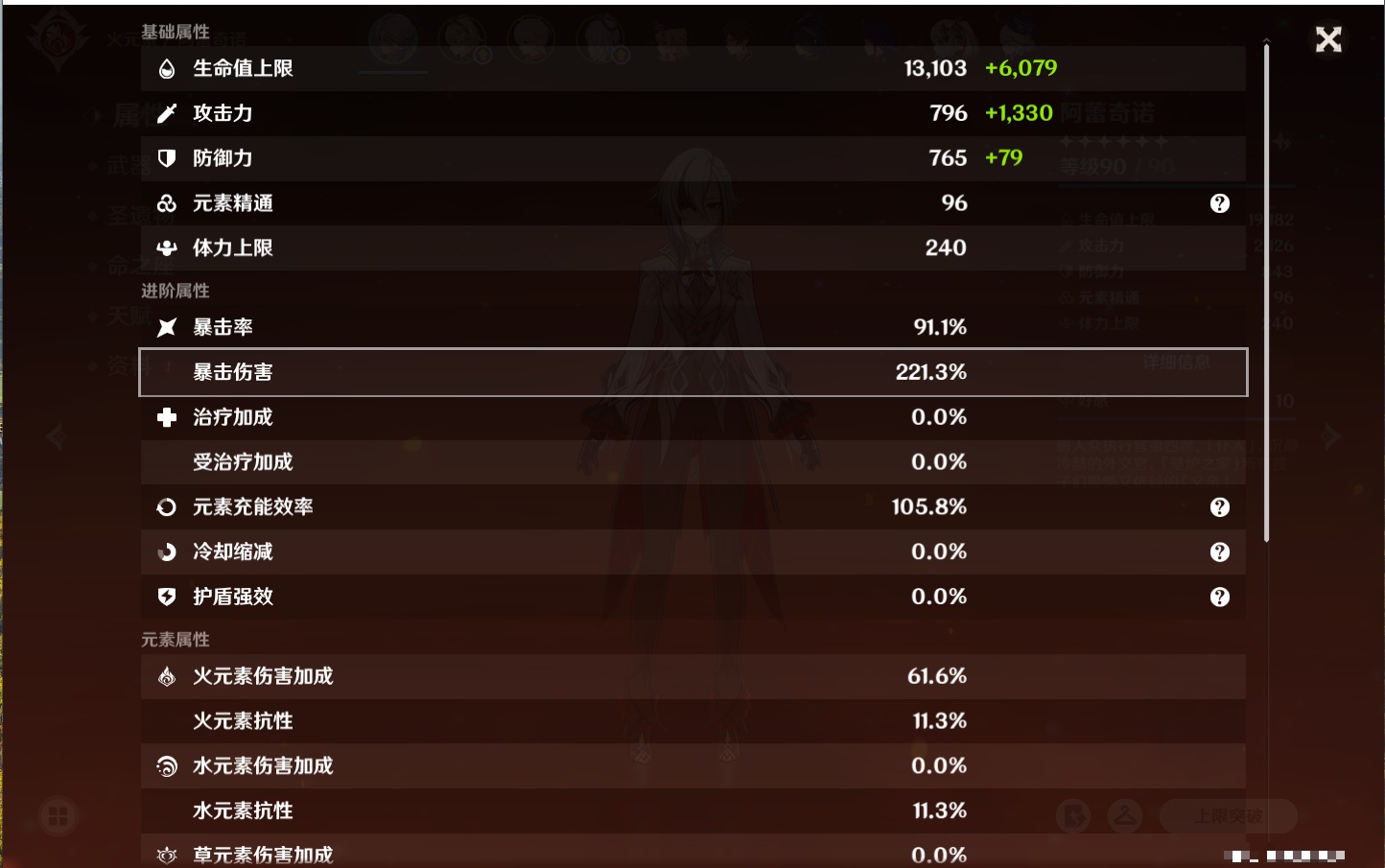 YSMK316886原神账号详情图47