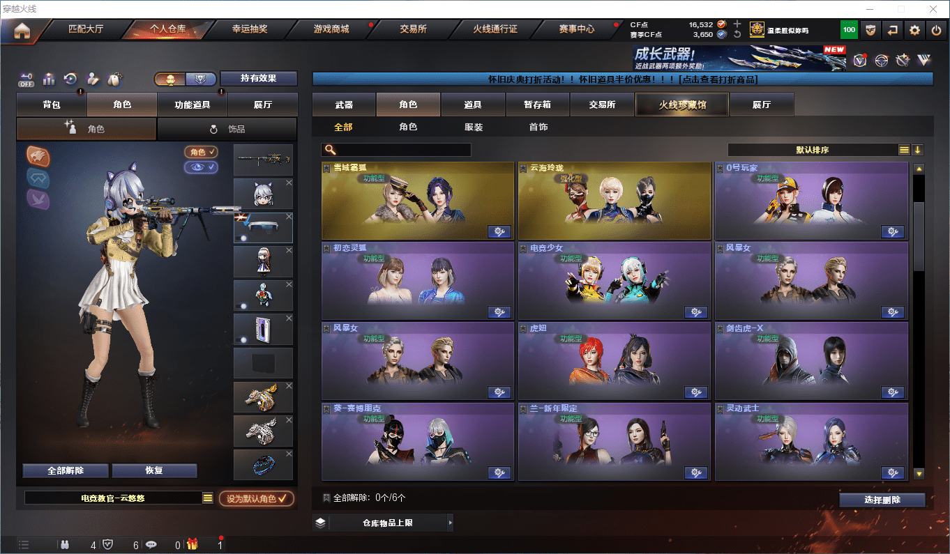 CFCMW381219穿越火线账号详情图26