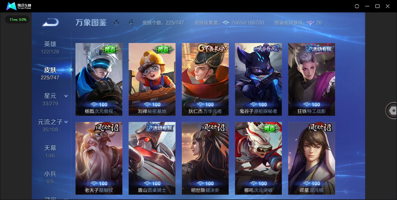 WZCMW3463397王者荣耀账号详情图16