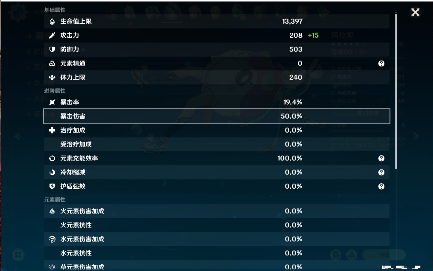 YSMK316721原神账号详情图15