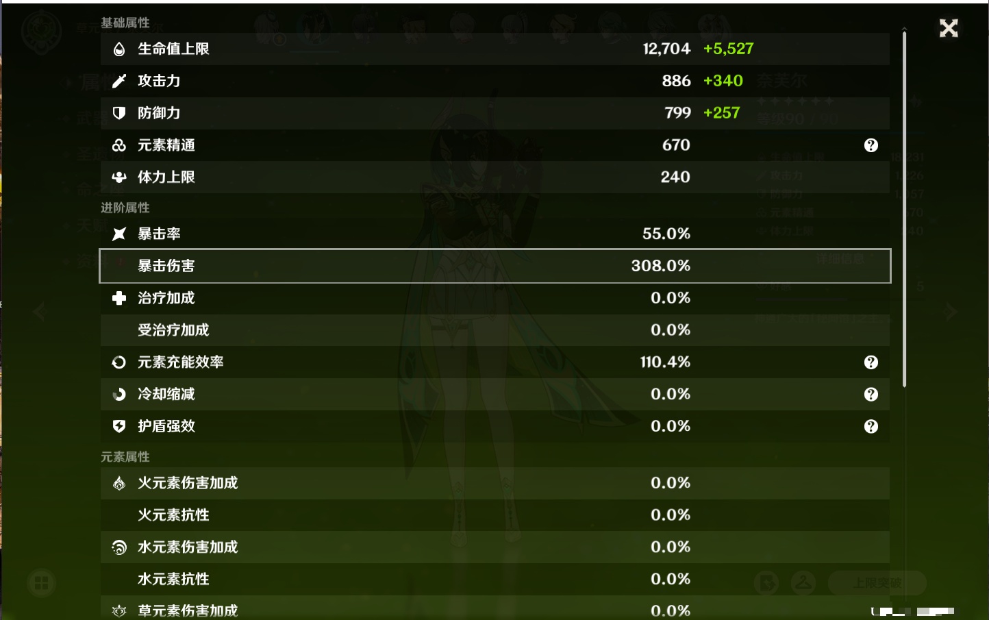 YSMK316729原神账号详情图27