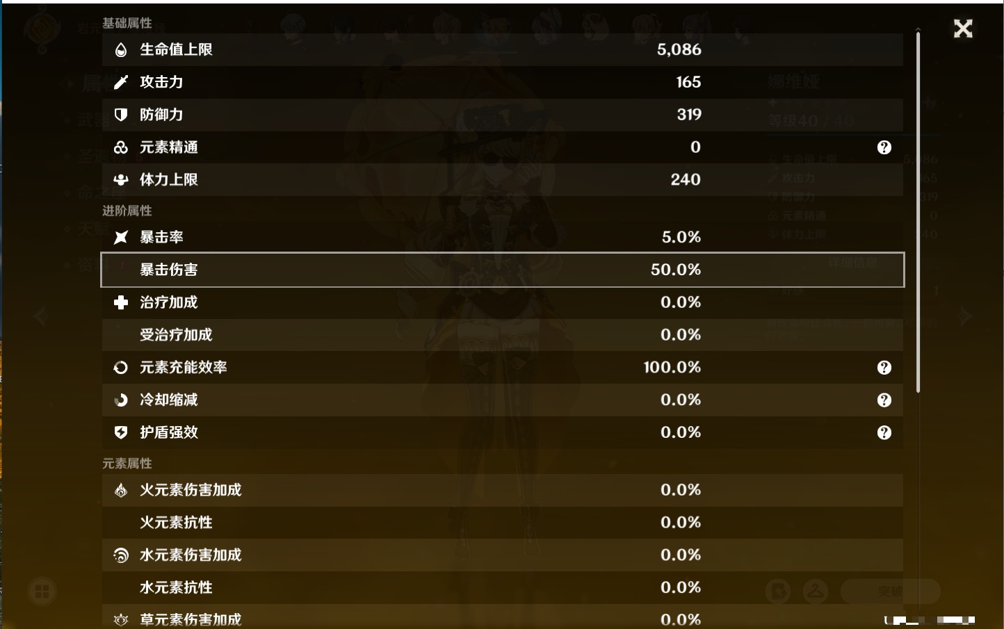 YSMK316890原神账号详情图64