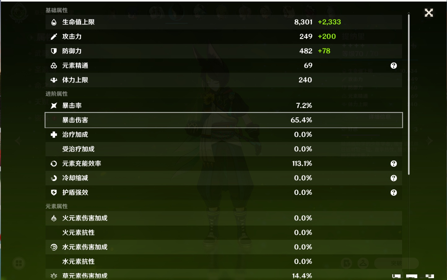 YSMK316719原神账号详情图6