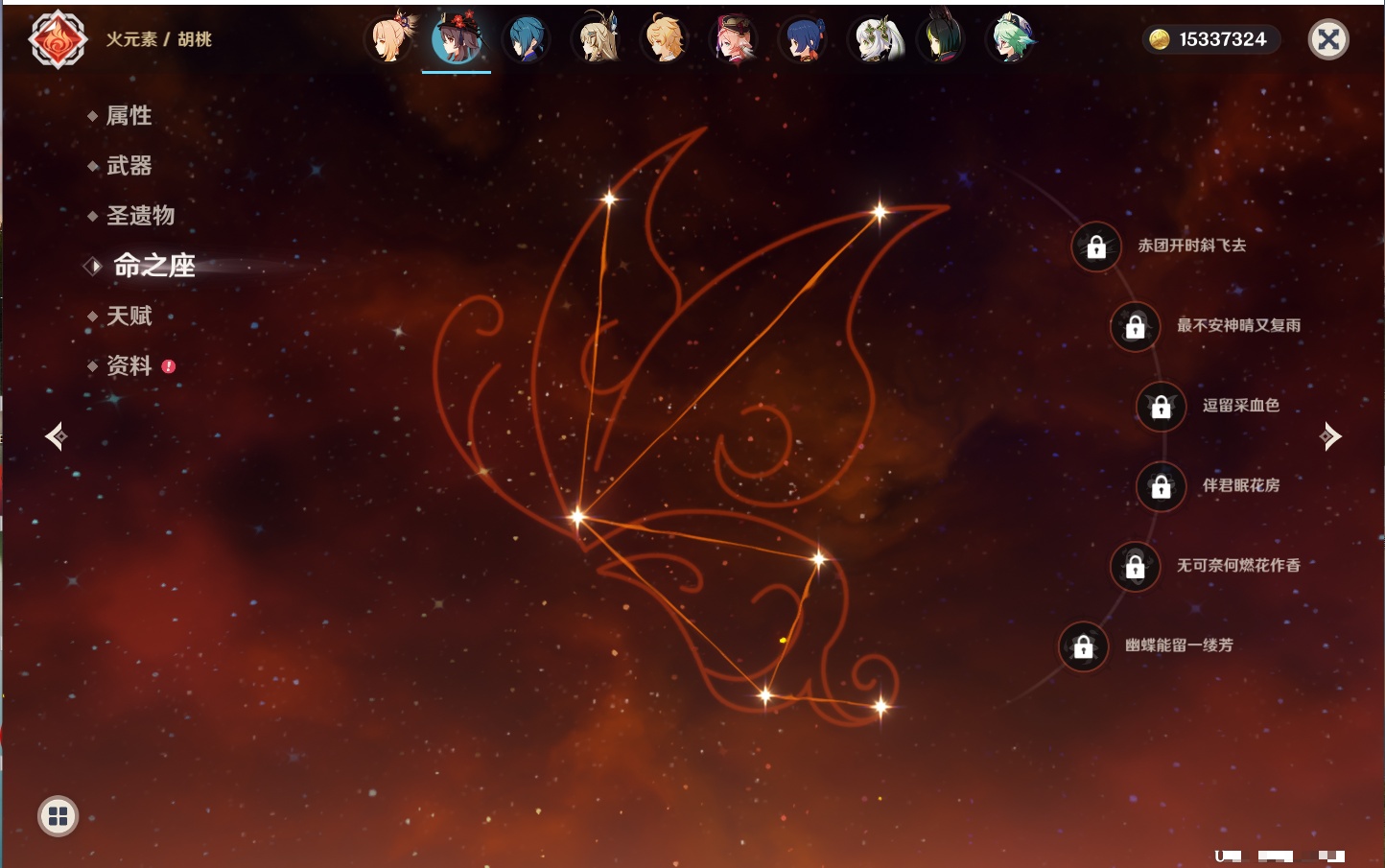 YSMK316719原神账号详情图31