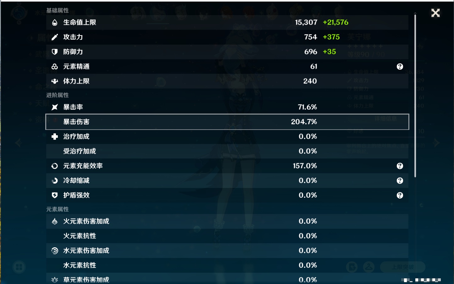 YSMK316886原神账号详情图27