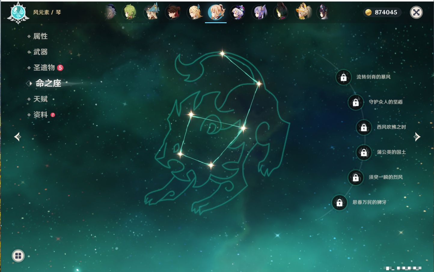 YSMK316886原神账号详情图10