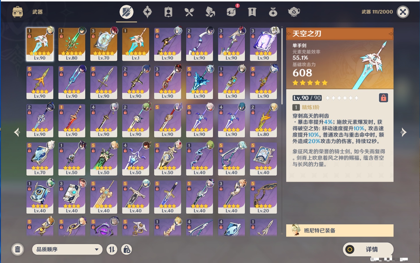 YSMK316714原神账号详情图7