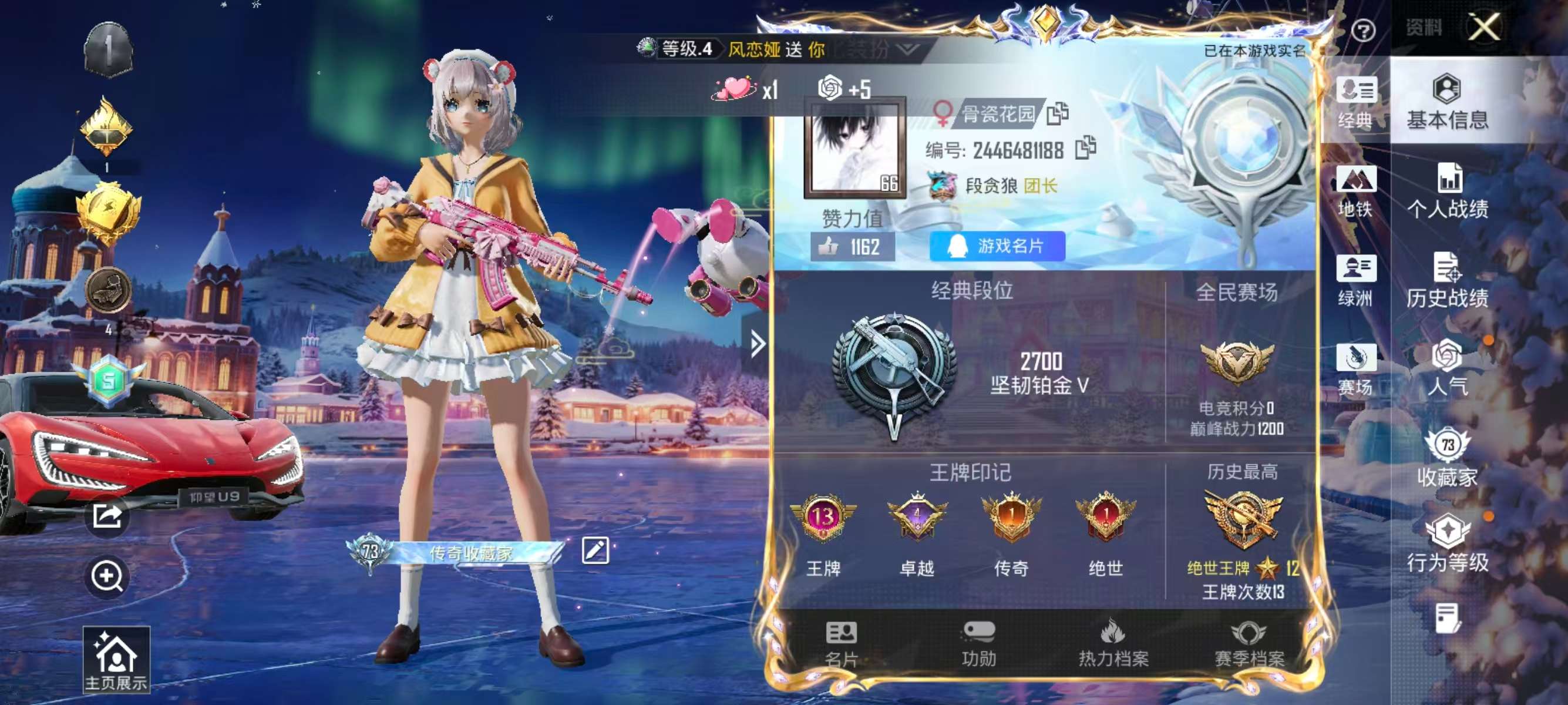 HPSJ3446288和平精英账号详情图2