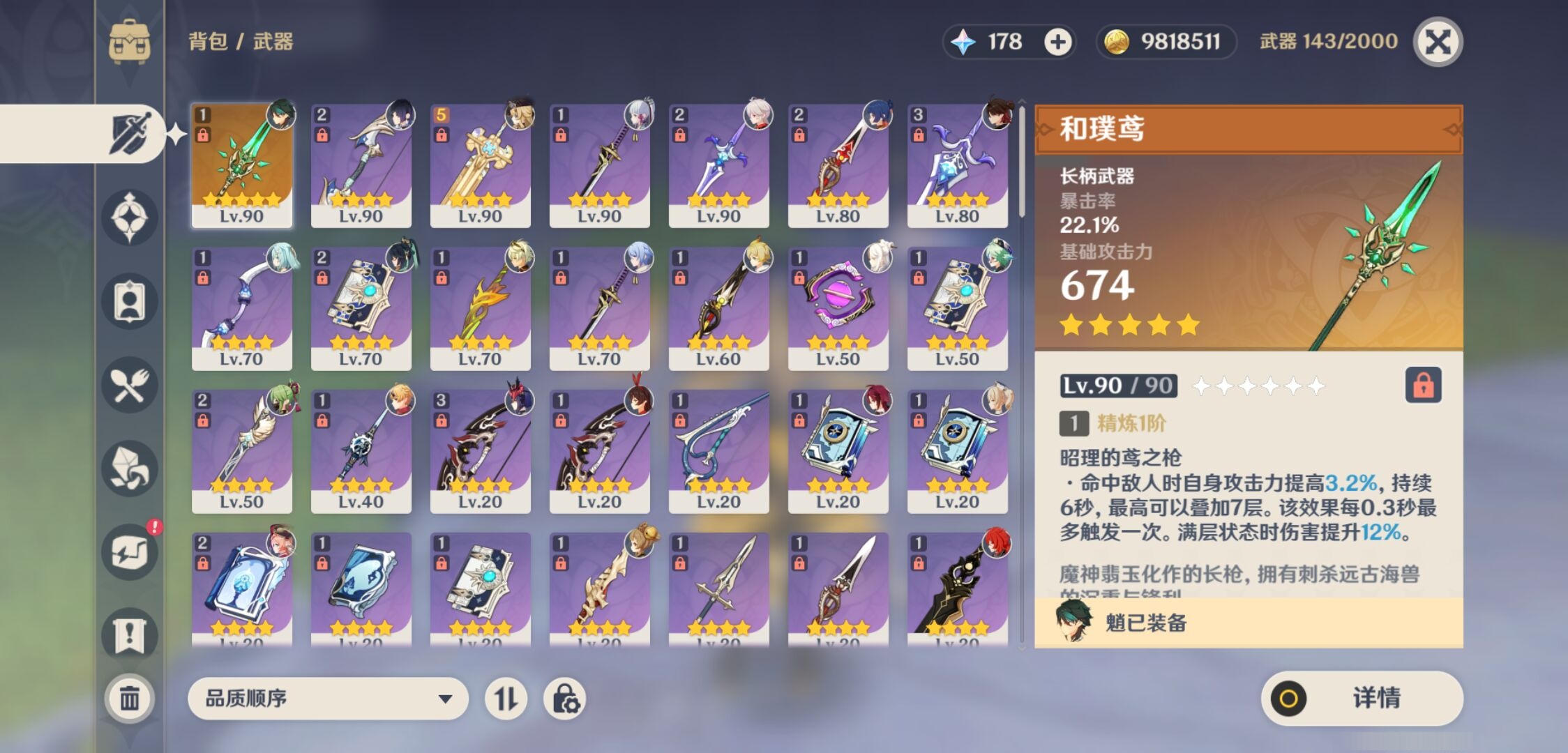 YSMK316718原神账号详情图4