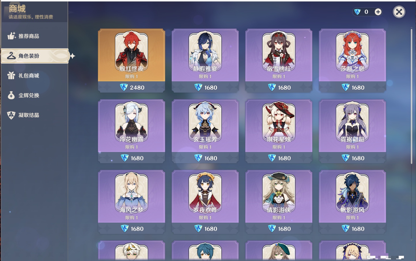 YSMK316721原神账号详情图26