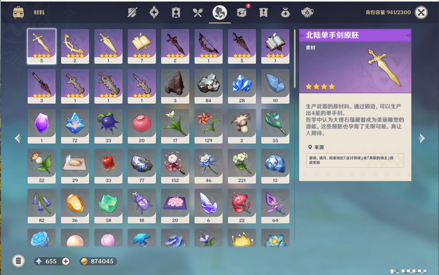 YSMK316886原神账号详情图12