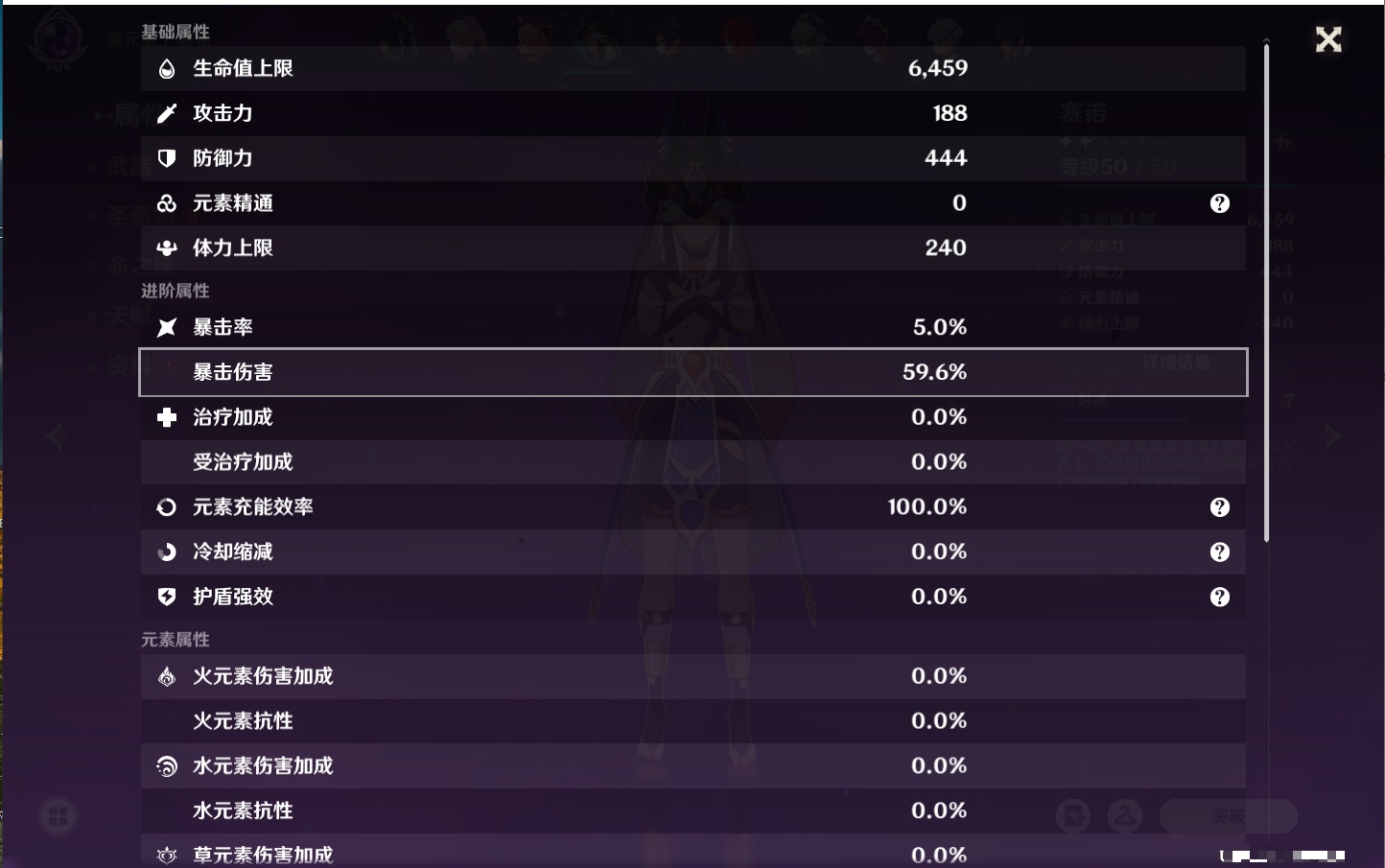 YSMK316890原神账号详情图41