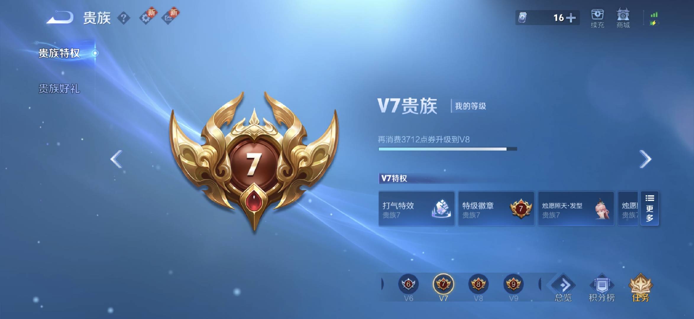 WZCMW415922王者荣耀账号详情图5