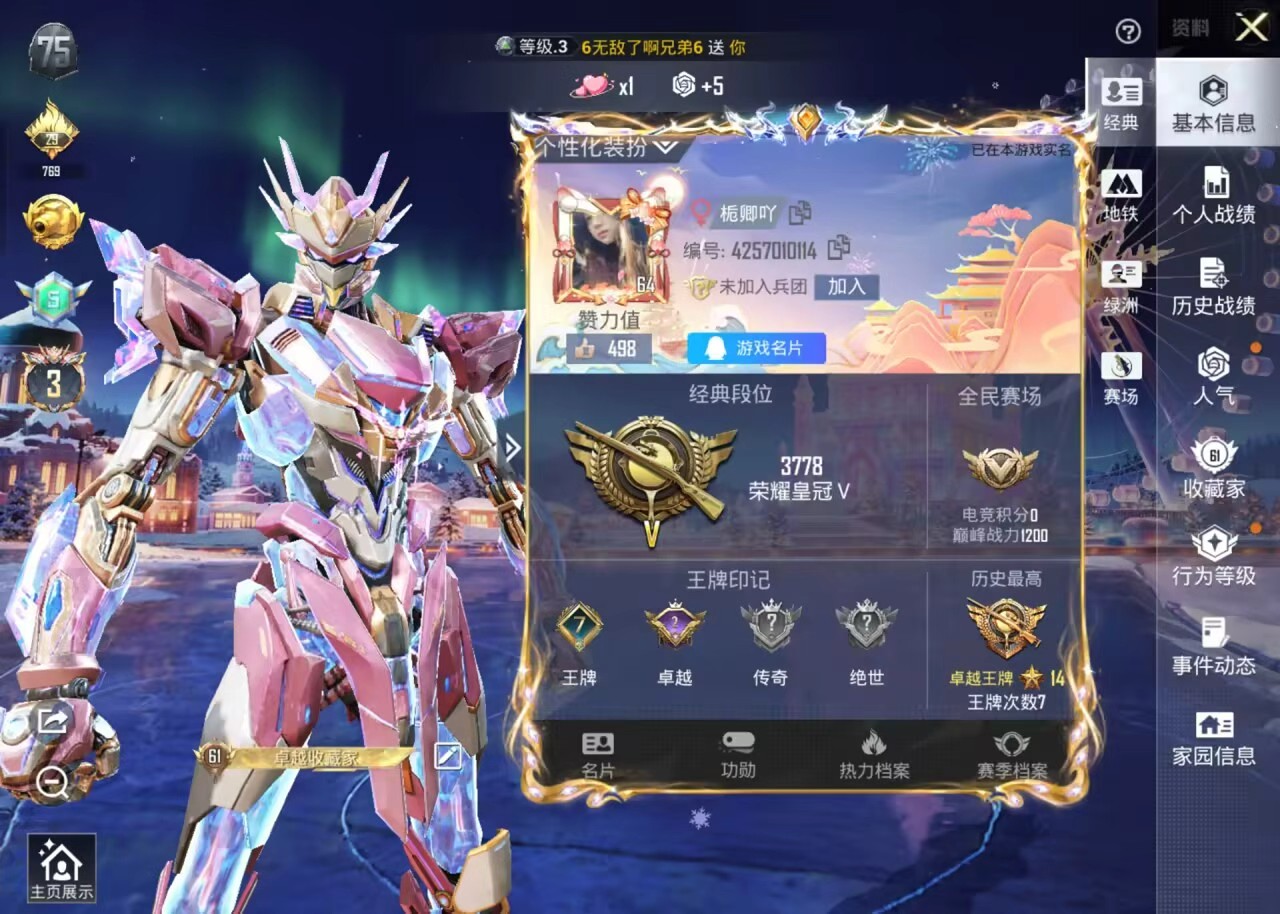 HPSJ3450163和平精英账号详情图2 HPSJ3450163和平精英账号详情图2