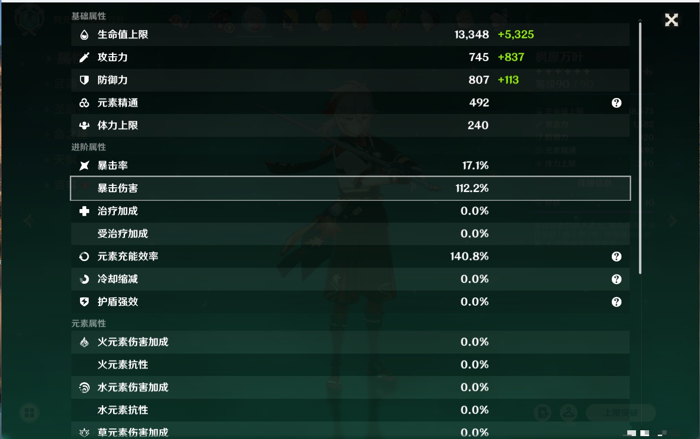 YSMK316716原神账号详情图19