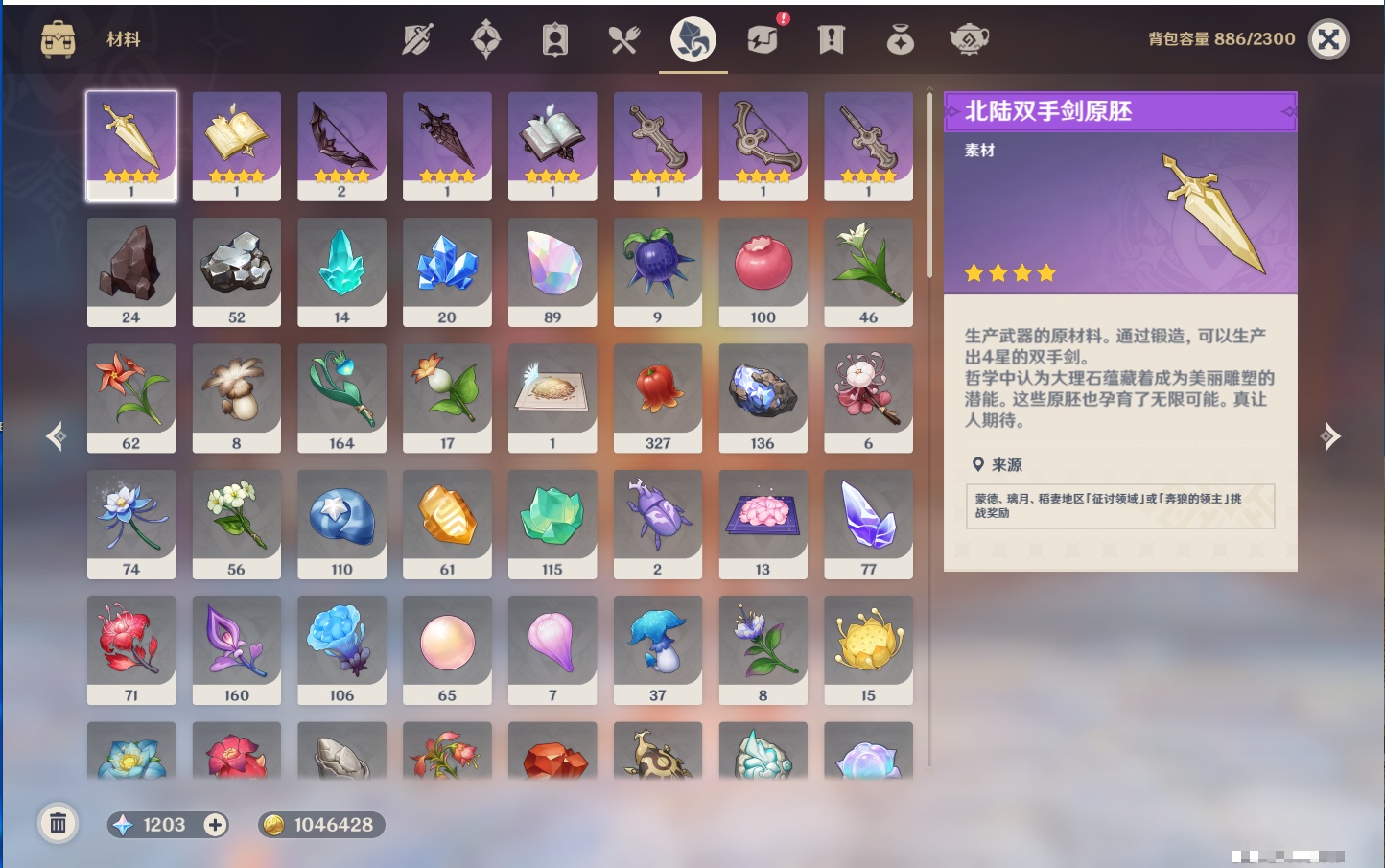 YSMK316717原神账号详情图28