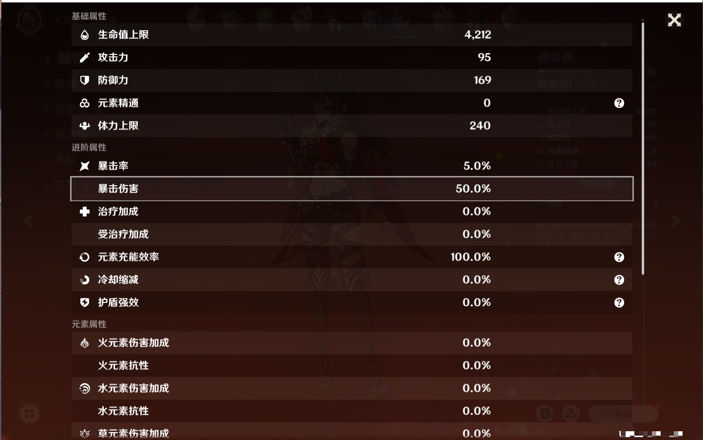 YSMK316889原神账号详情图25