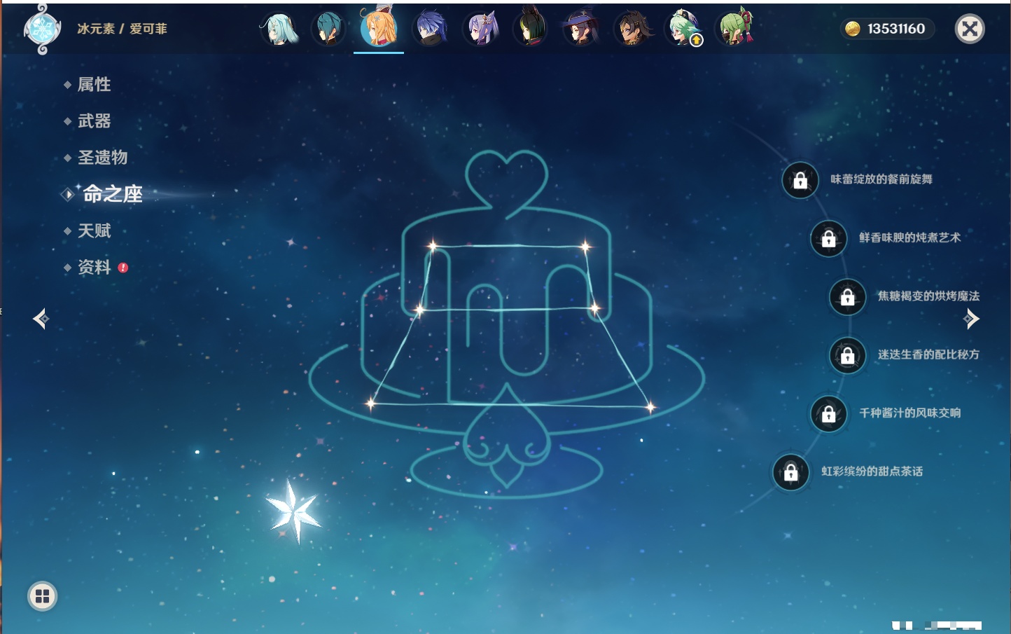 YSMK316880原神账号详情图24 YSMK316880原神账号详情图24