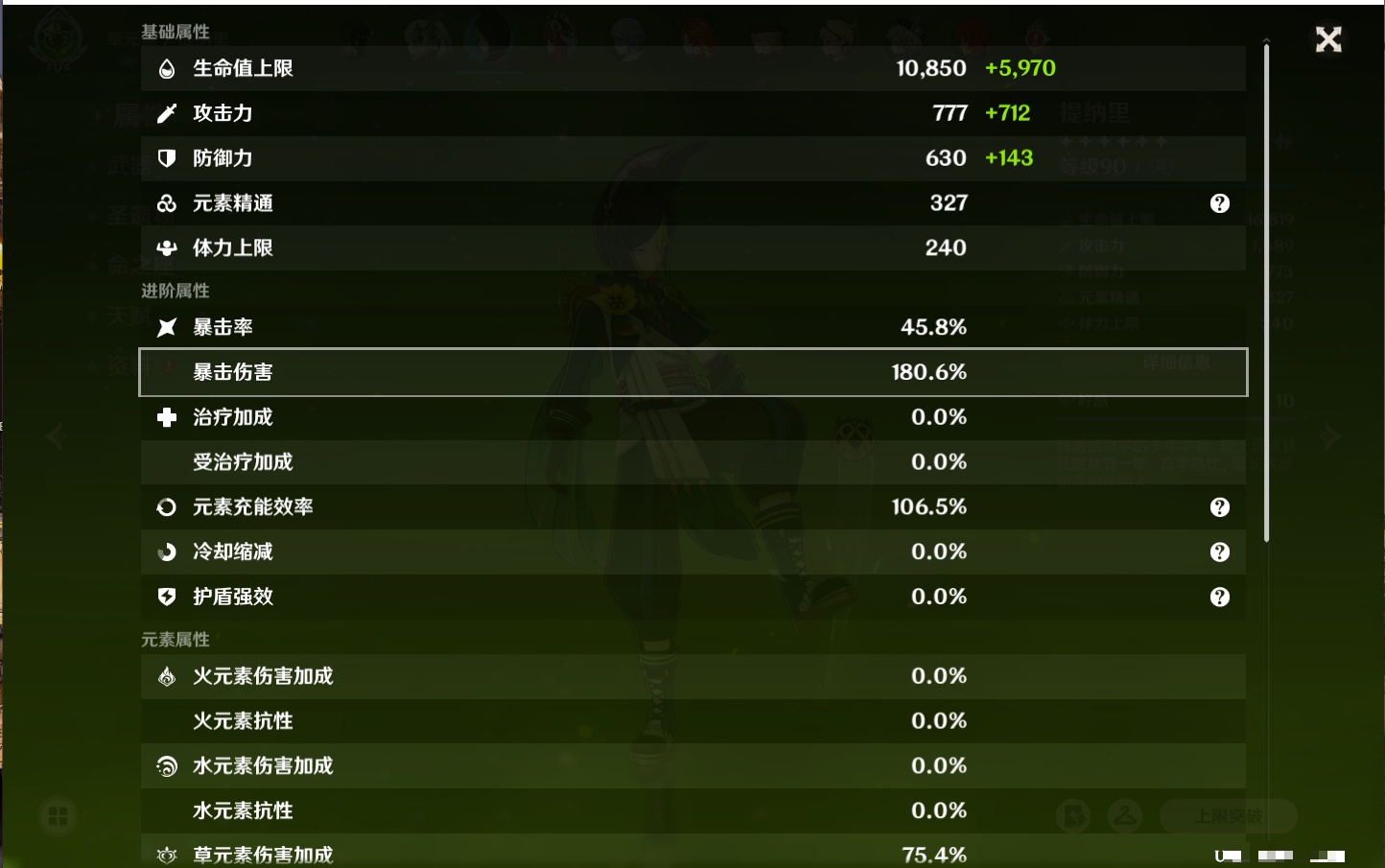 YSMK316895原神账号详情图66