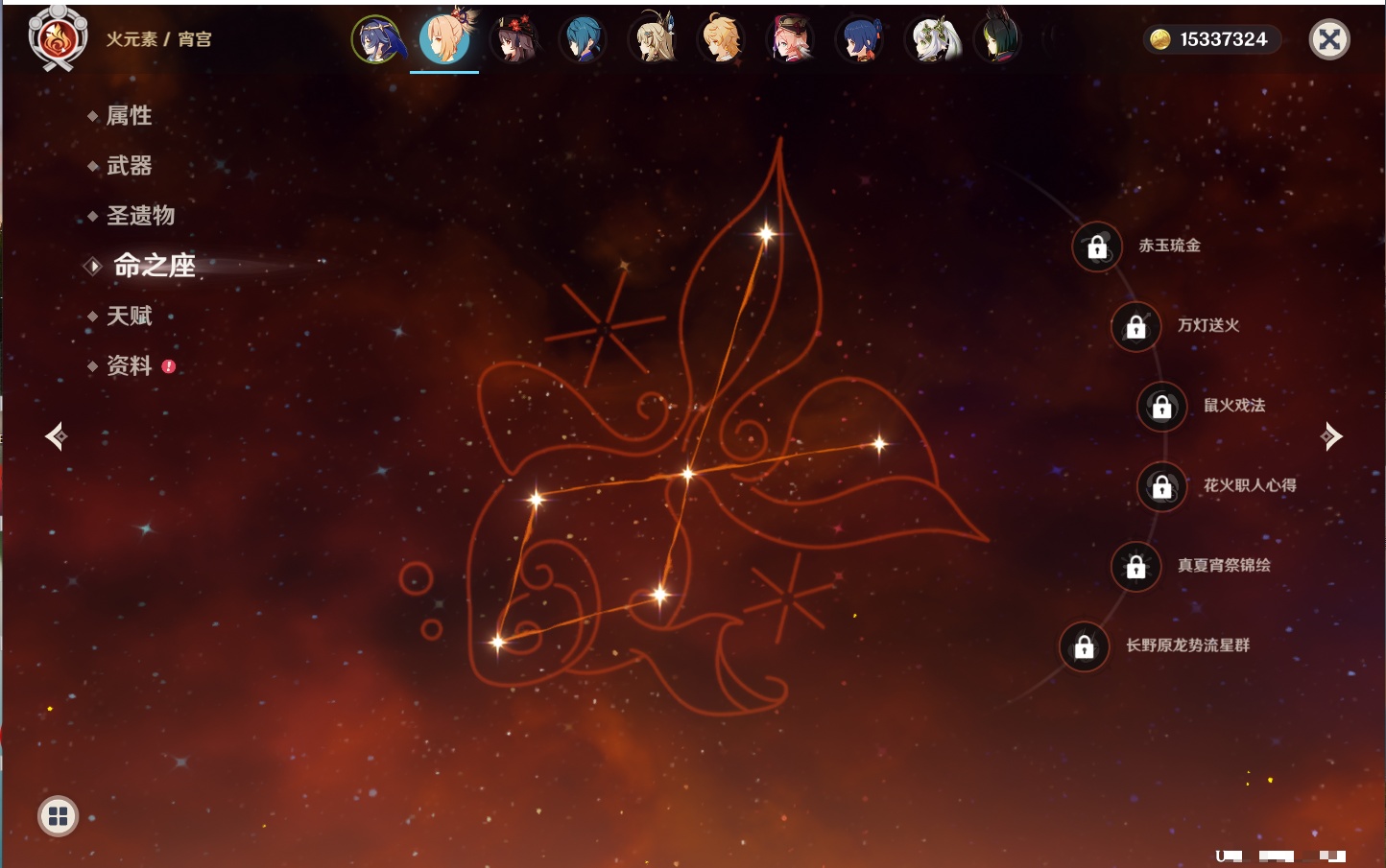 YSMK316719原神账号详情图14