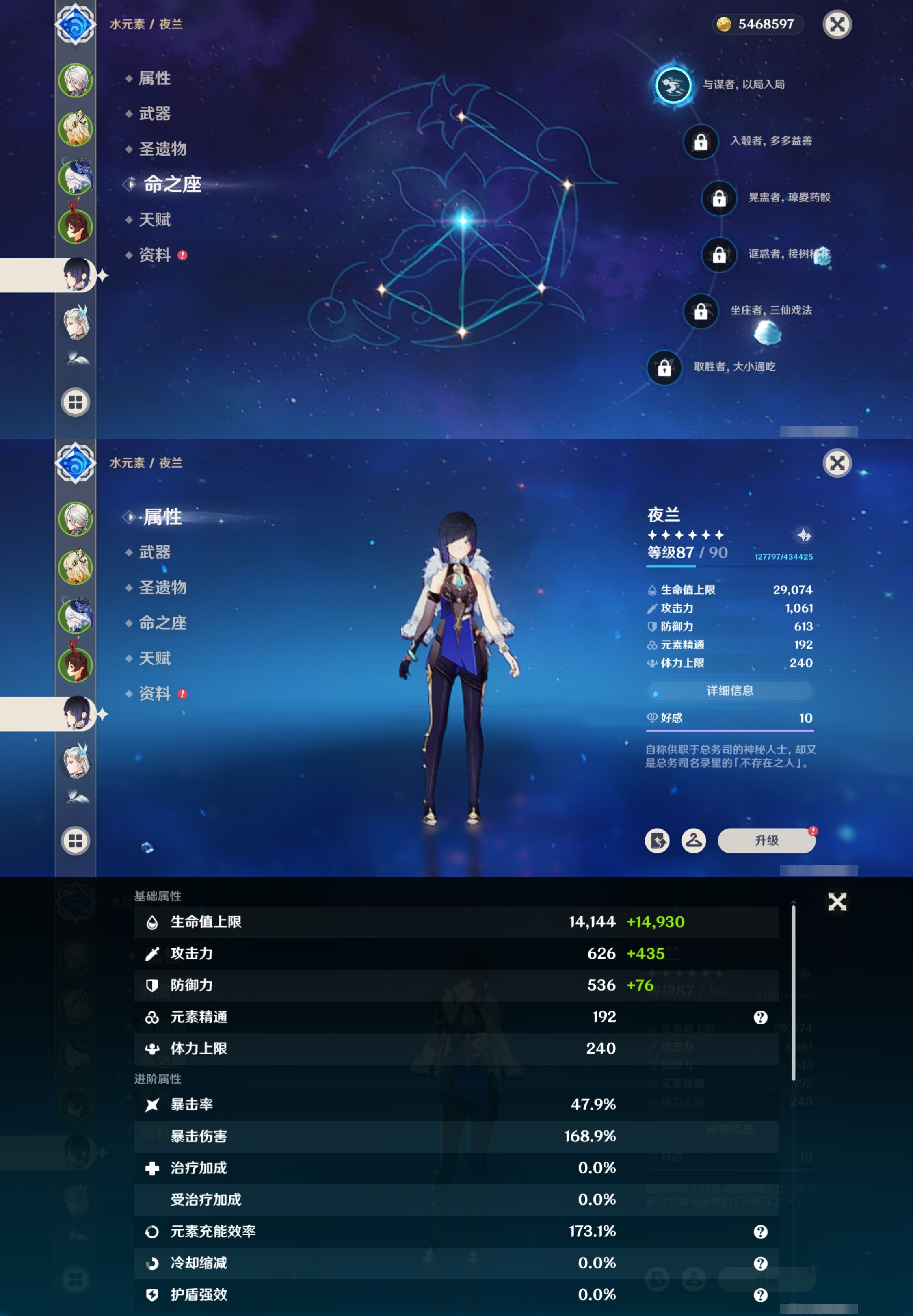 YSMK316887原神账号详情图12