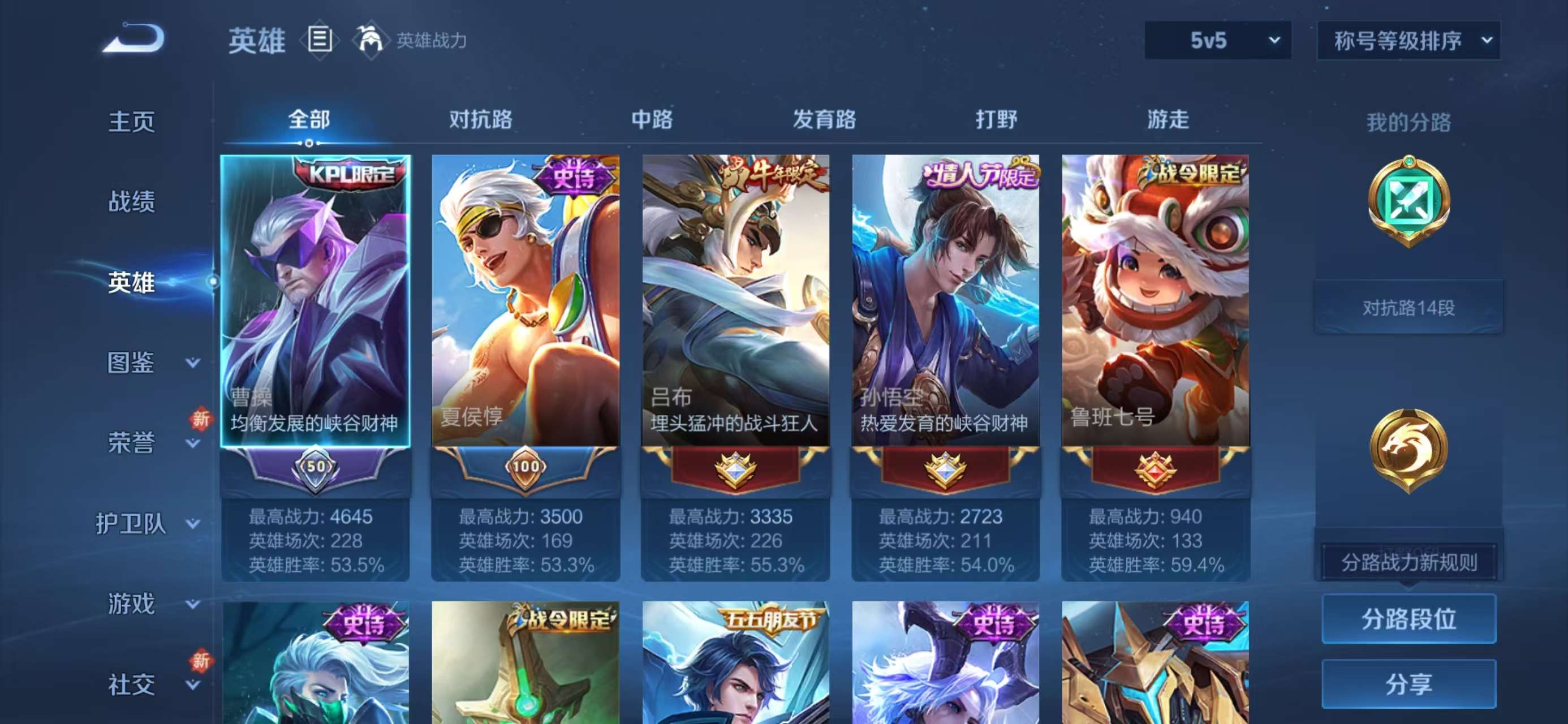 WZCMW415938王者荣耀账号详情图4