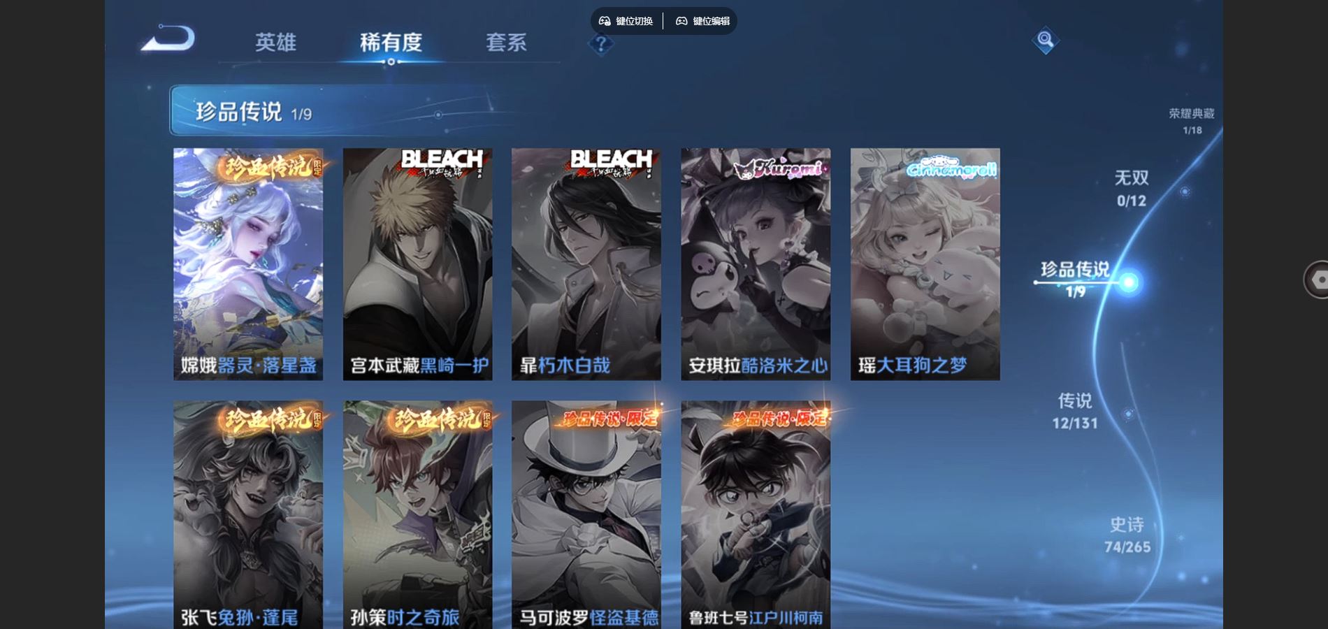 WZCMW424947王者荣耀账号详情图9