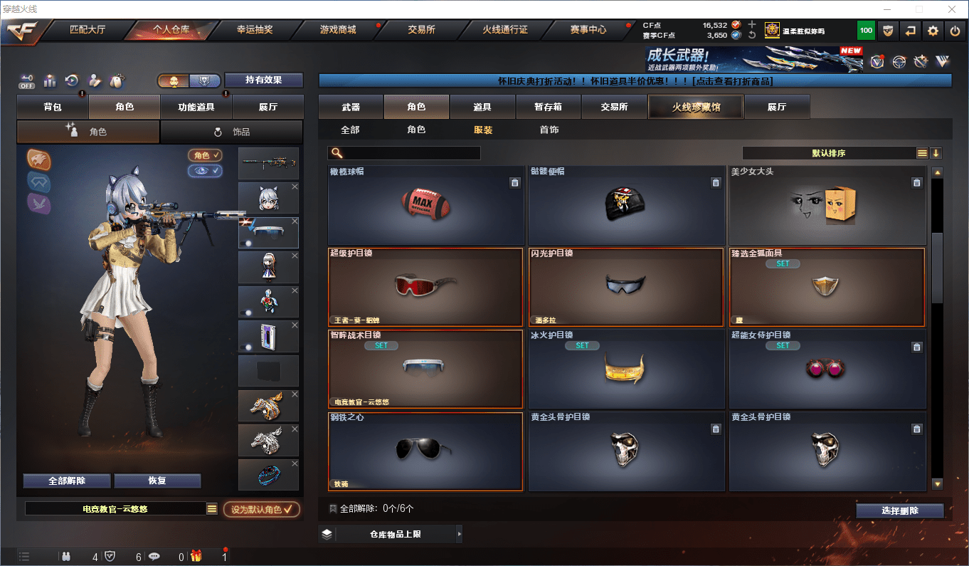 CFCMW381219穿越火线账号详情图42