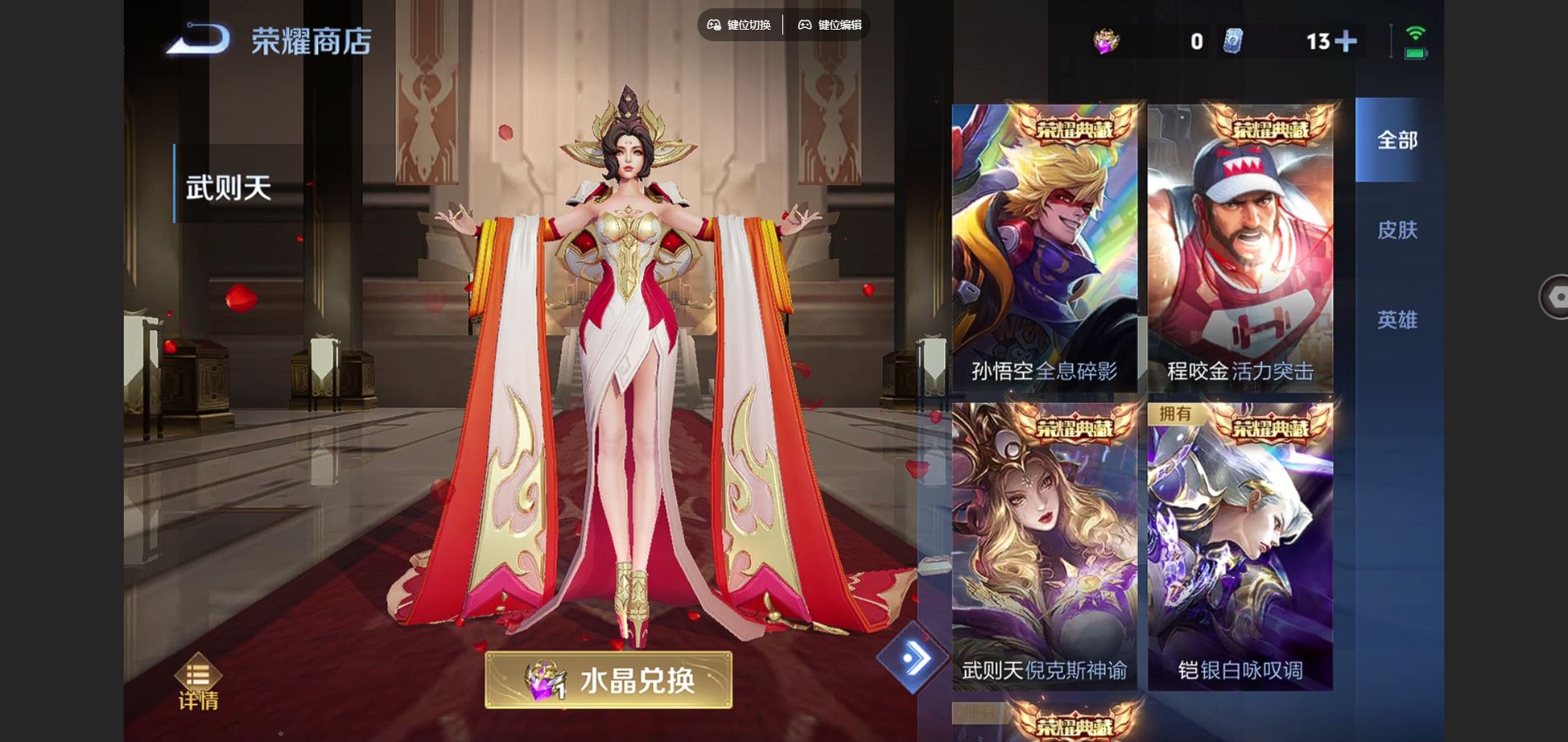 WZCMW424944王者荣耀账号详情图24