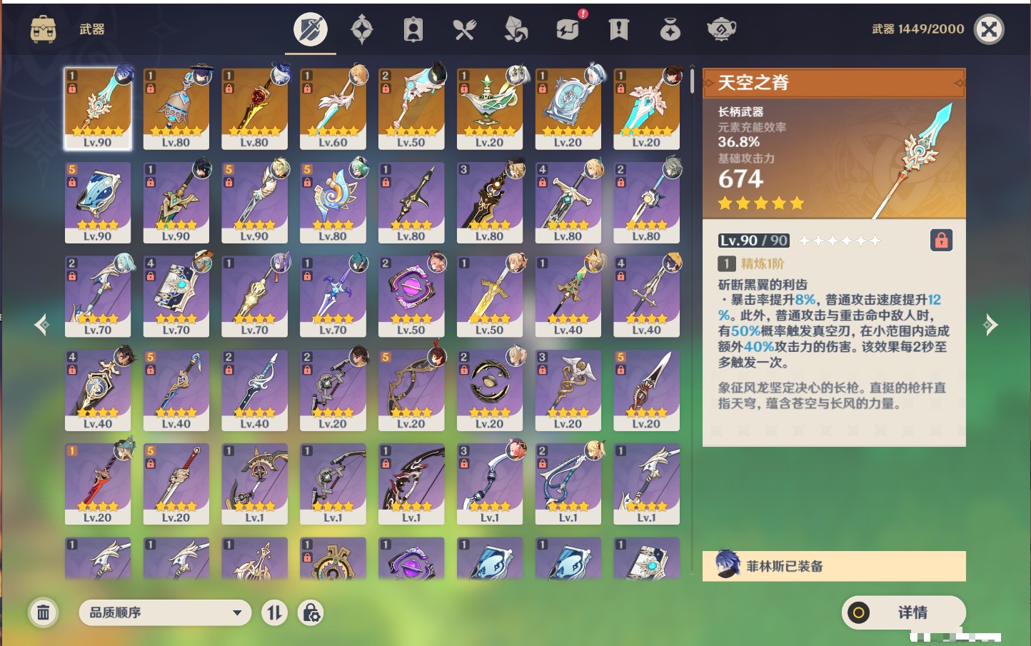 YSMK316880原神账号详情图6 YSMK316880原神账号详情图6