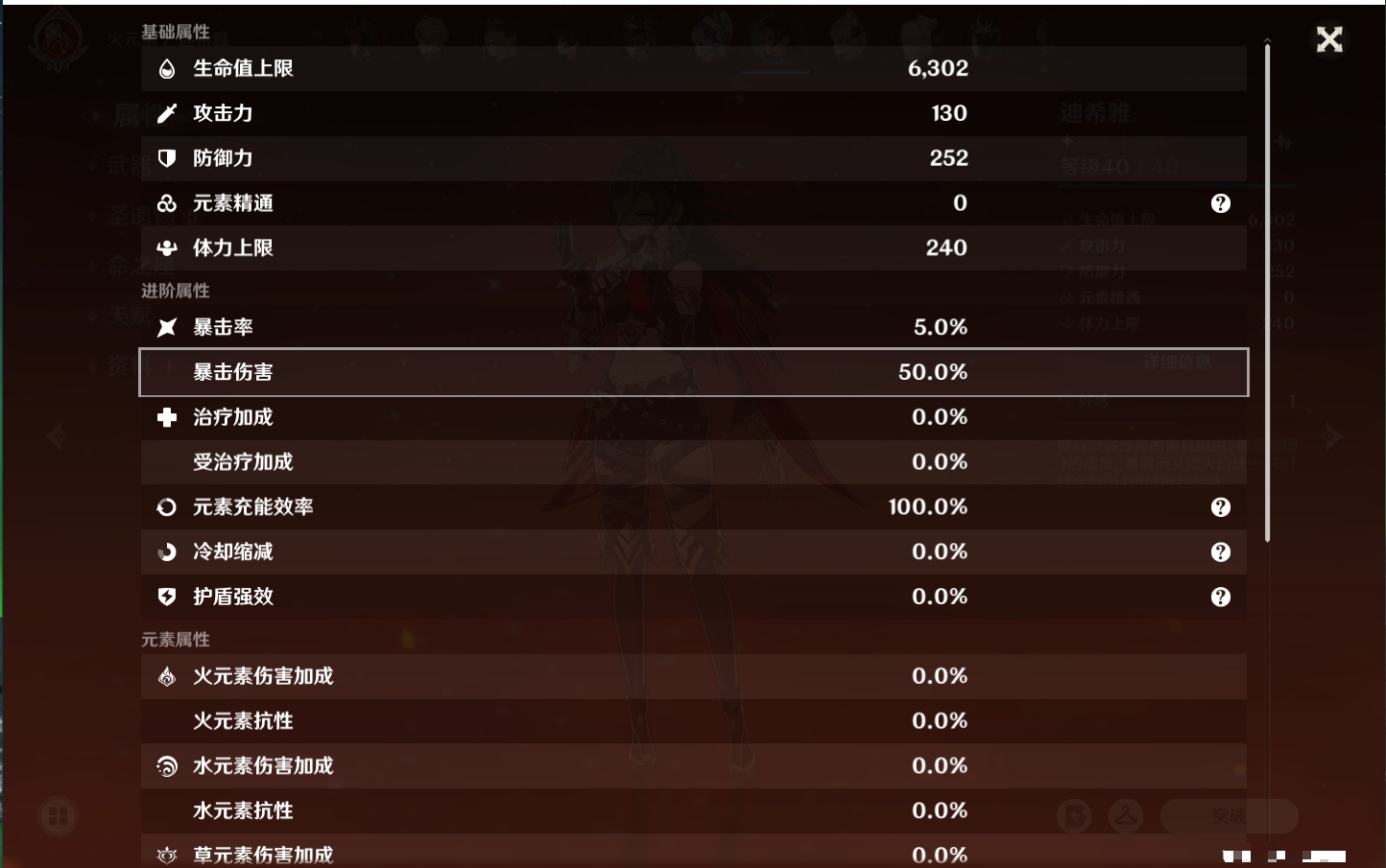 YSMK316891原神账号详情图19 YSMK316891原神账号详情图19