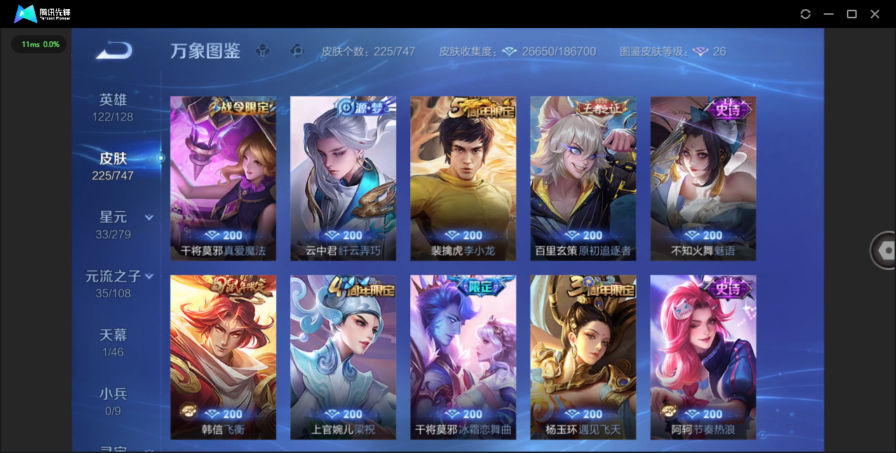 WZCMW3463397王者荣耀账号详情图7