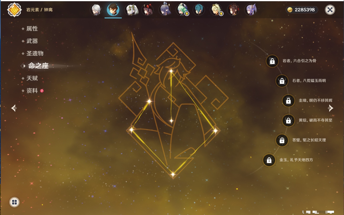 YSMK316892原神账号详情图53