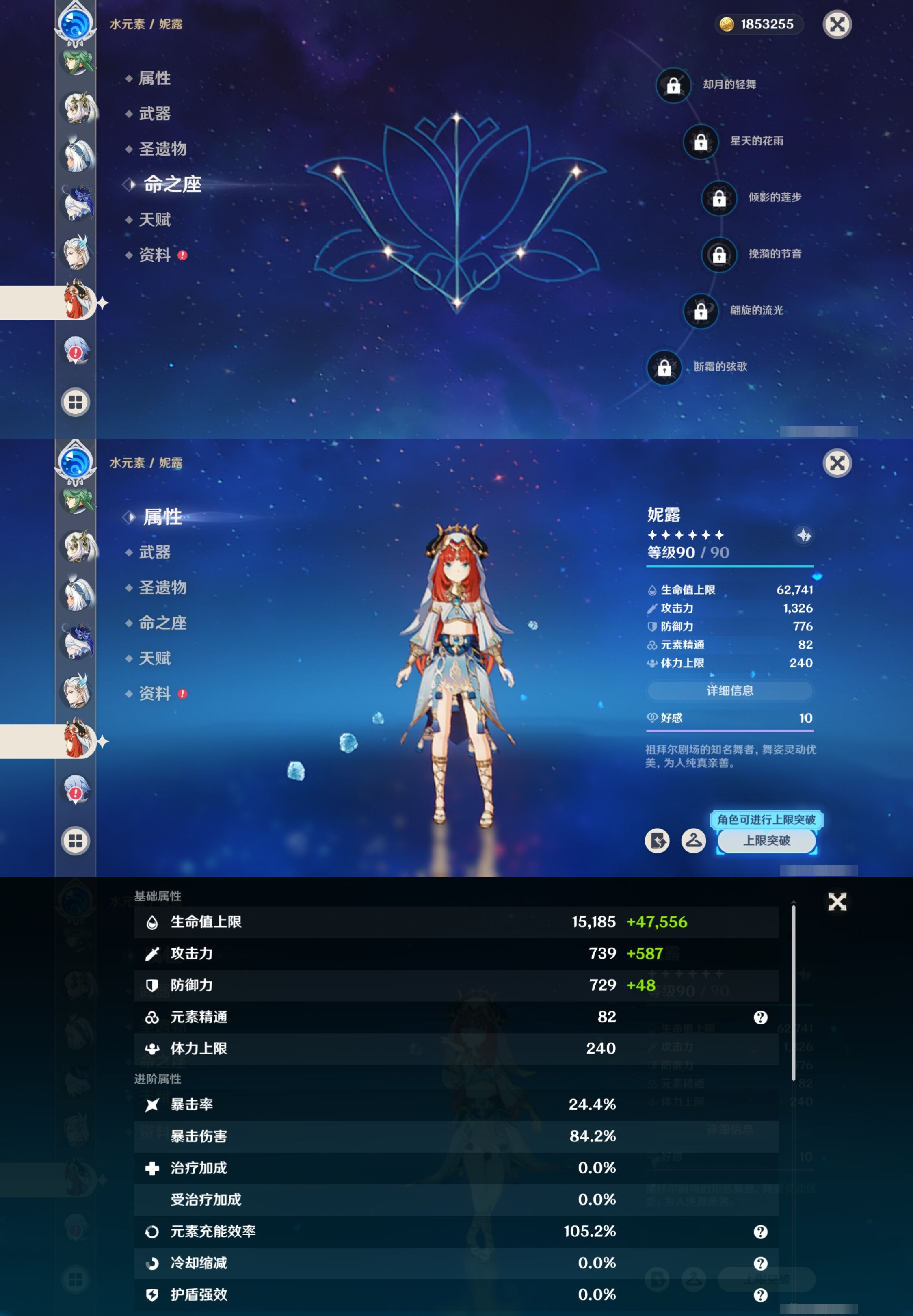 YSMK316720原神账号详情图31