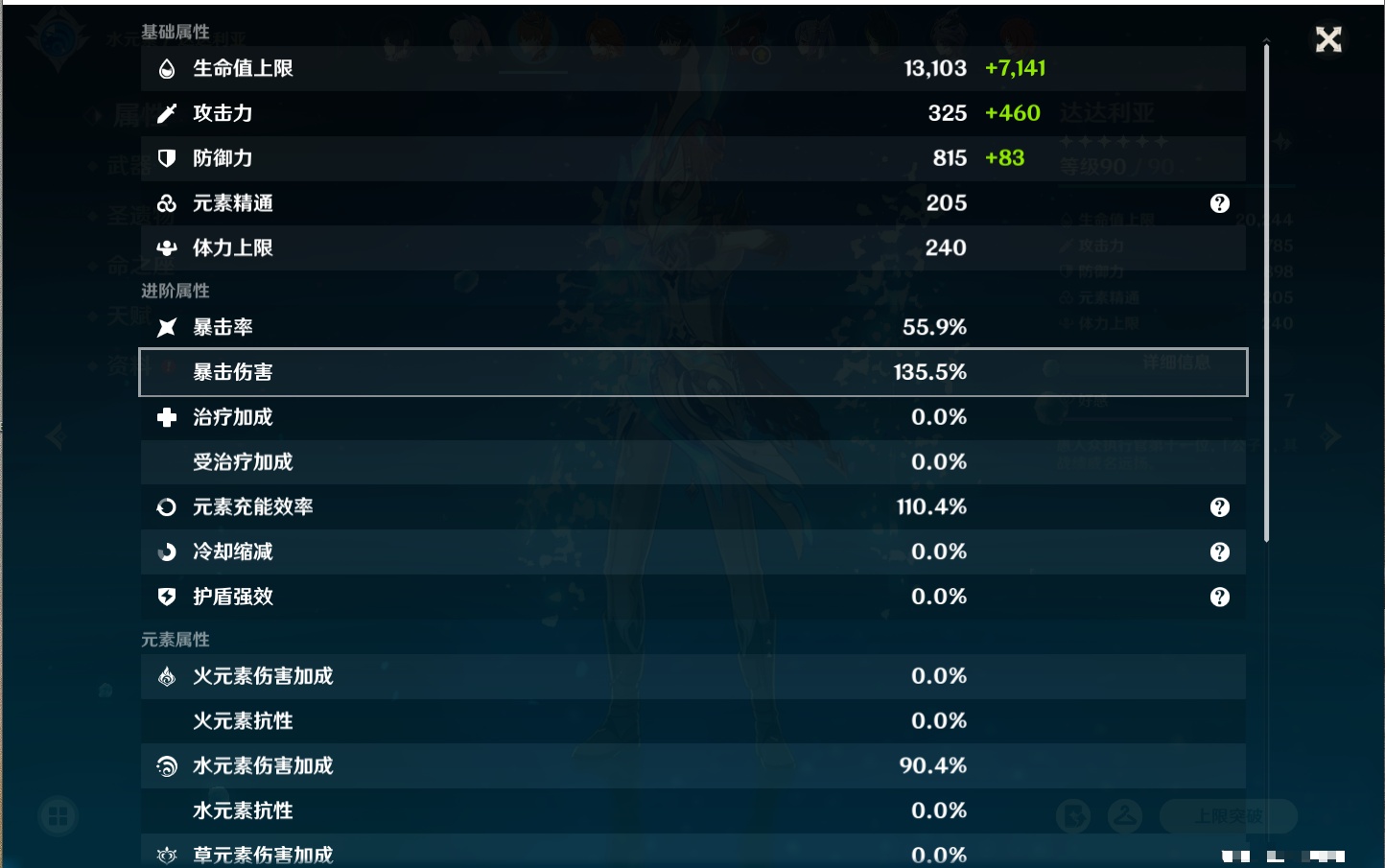 YSMK316725原神账号详情图74