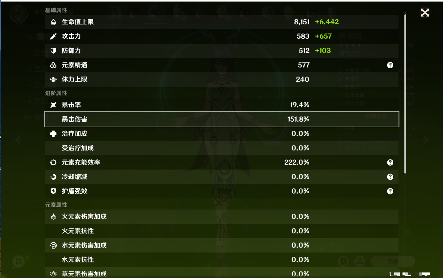 YSMK316892原神账号详情图20