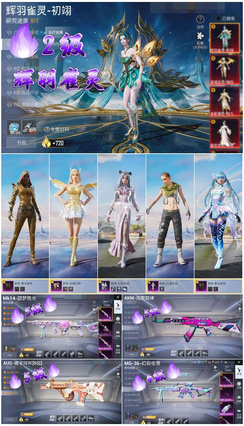 HPSJ3446615和平精英账号详情图4