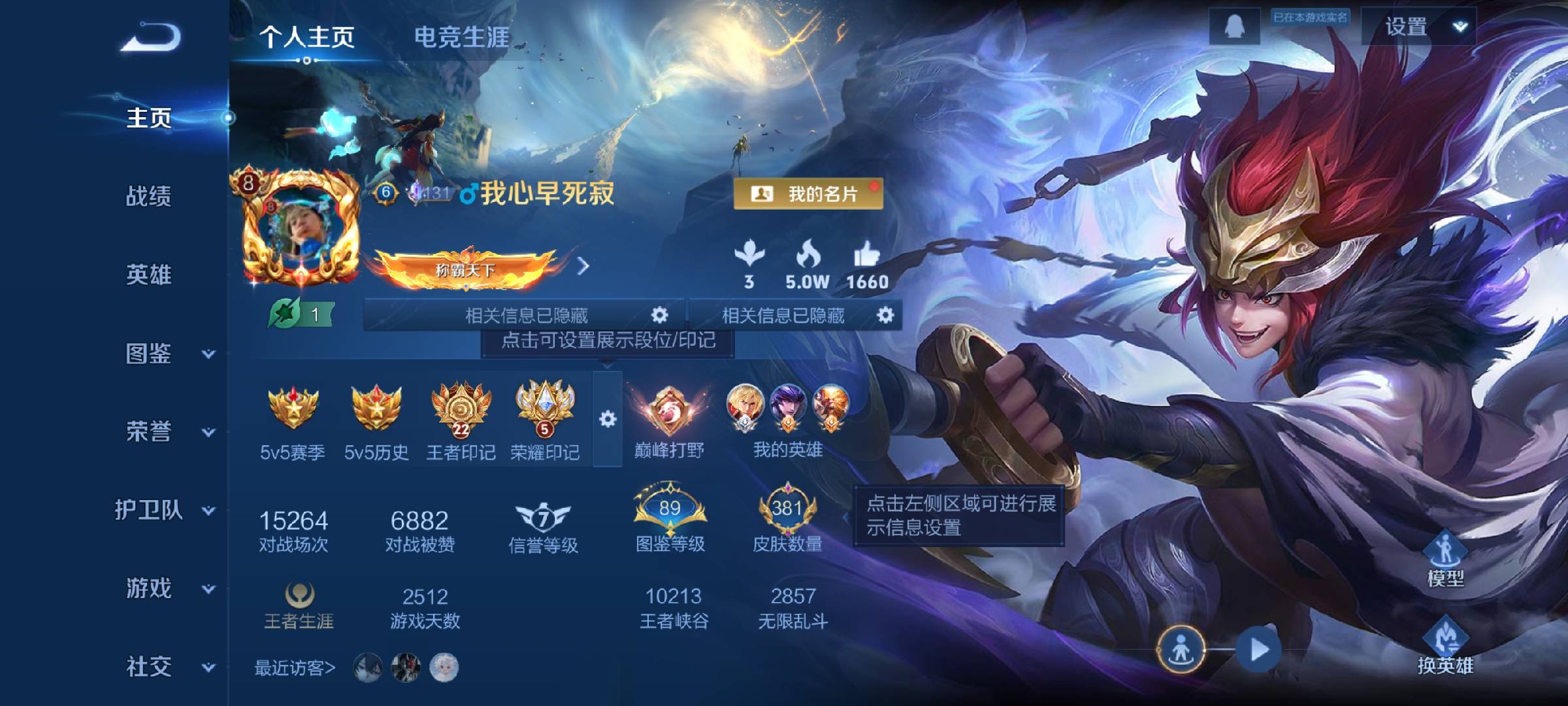 WZCMW415935王者荣耀账号详情图2 WZCMW415935王者荣耀账号详情图2