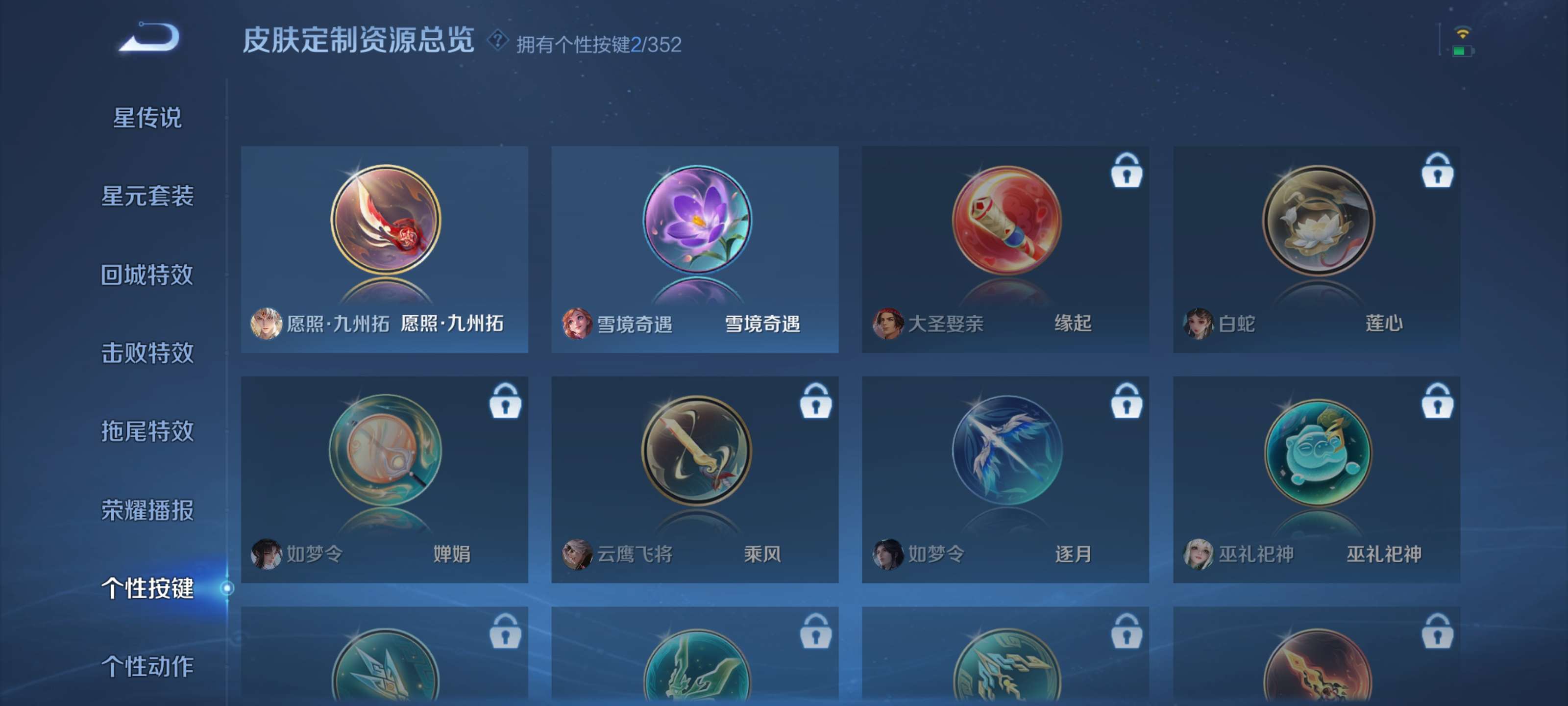 WZZM3469853王者荣耀账号详情图11