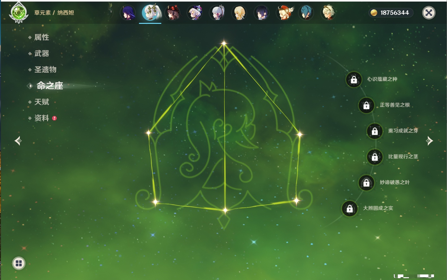 YSMK316890原神账号详情图74