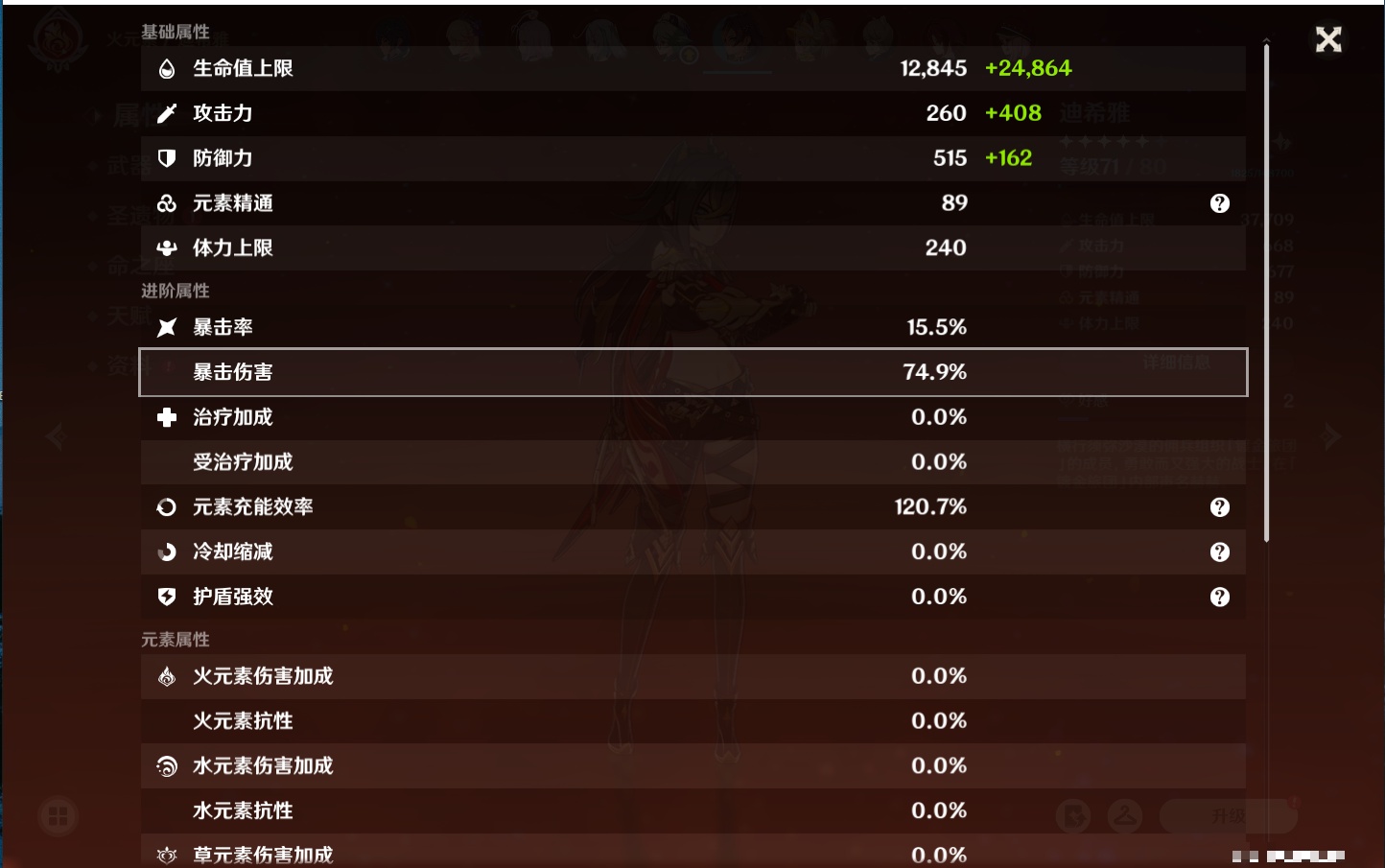 YSMK316897原神账号详情图71