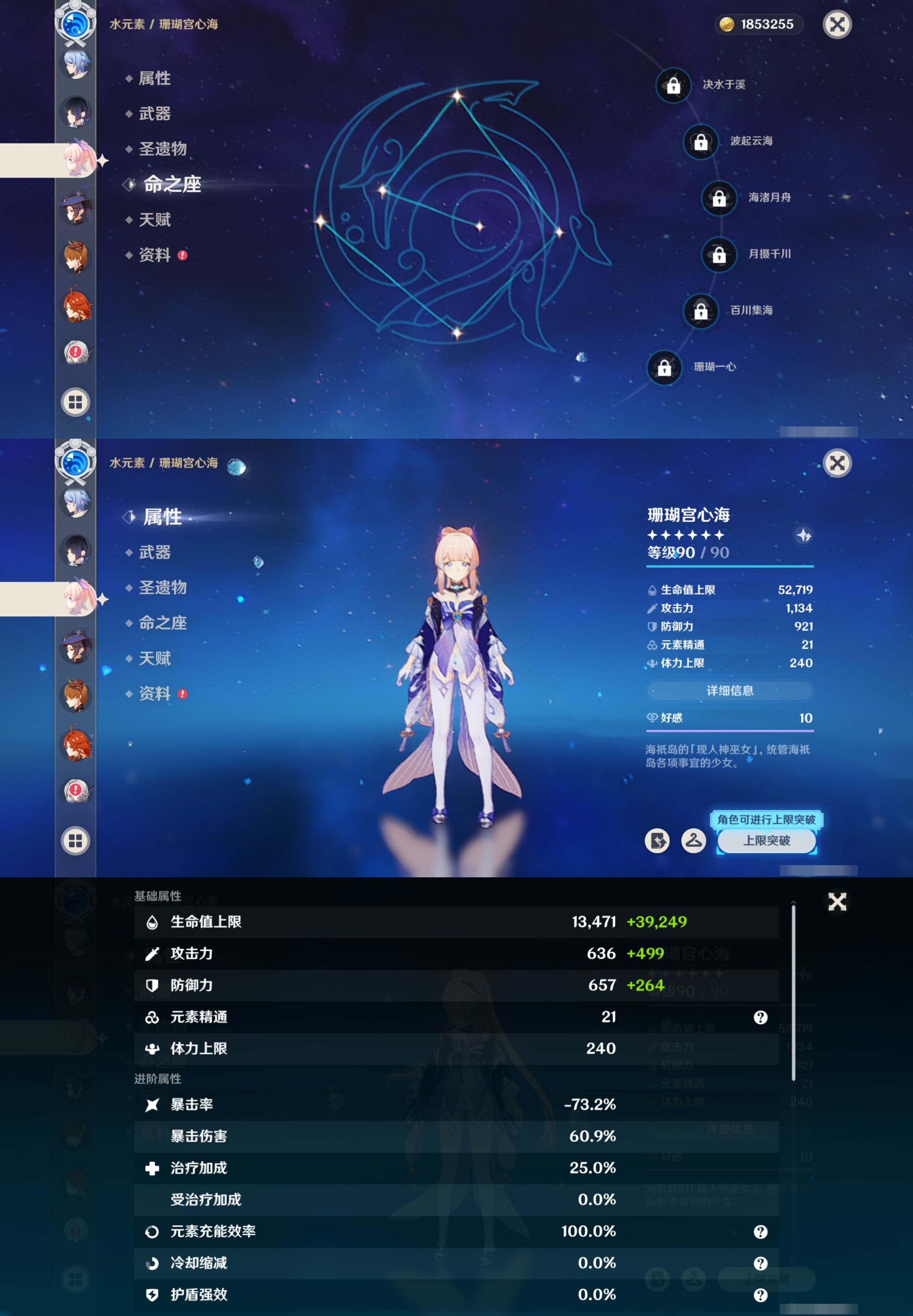 YSMK316720原神账号详情图34