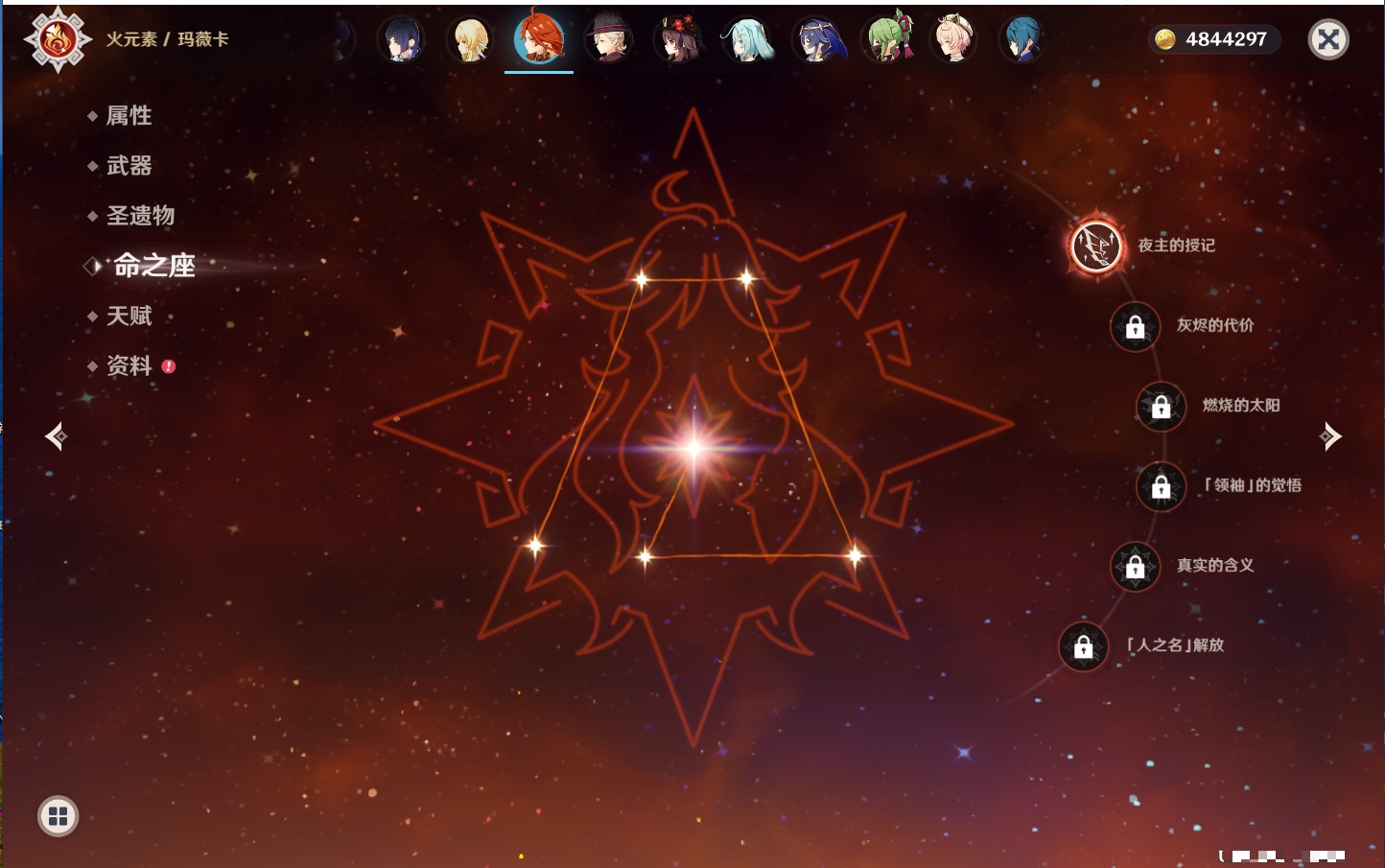 YSMK316896原神账号详情图32