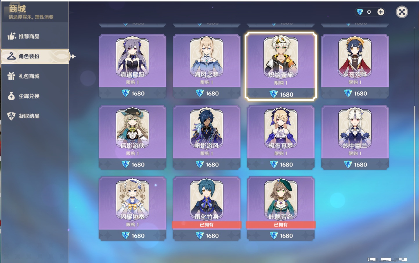 YSMK316719原神账号详情图29