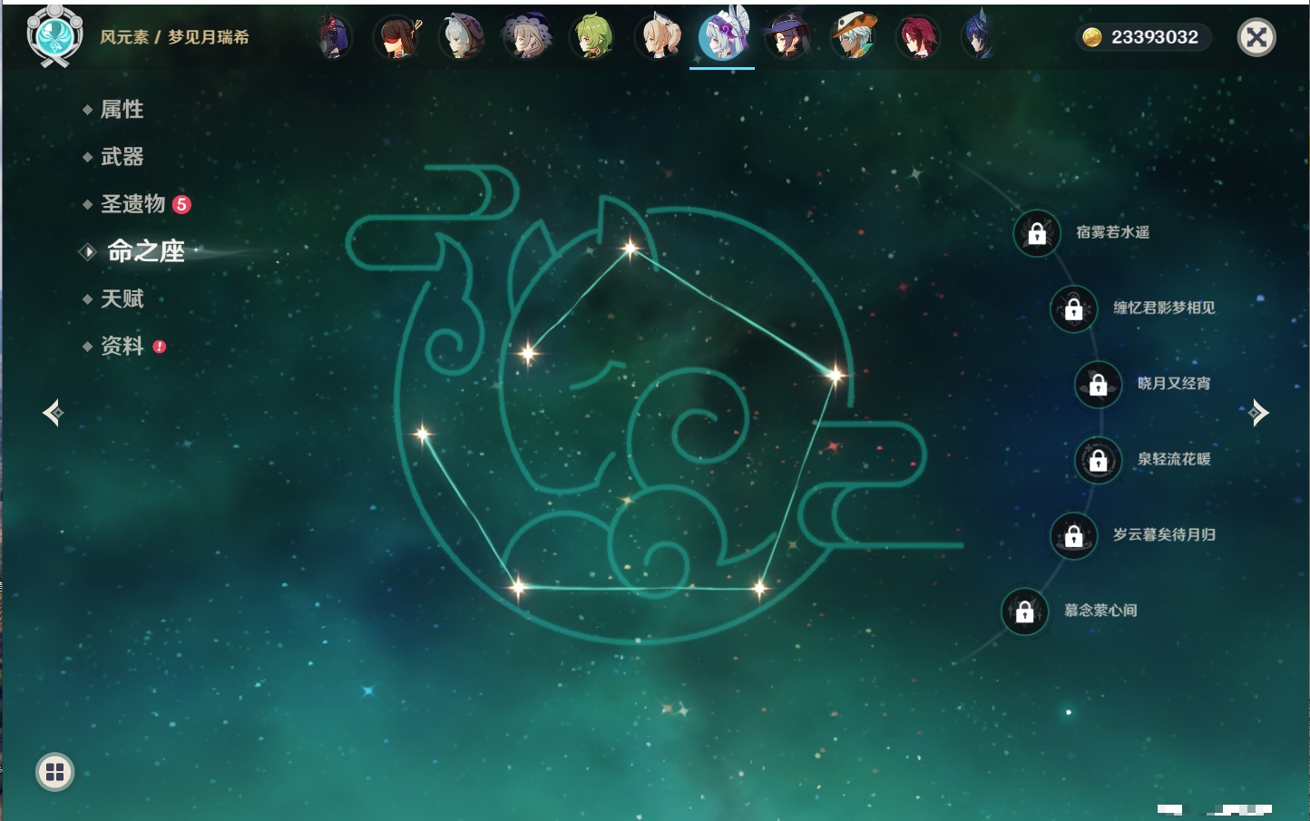 YSMK316722原神账号详情图31