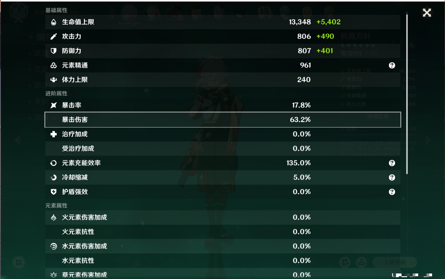 YSMK316889原神账号详情图50