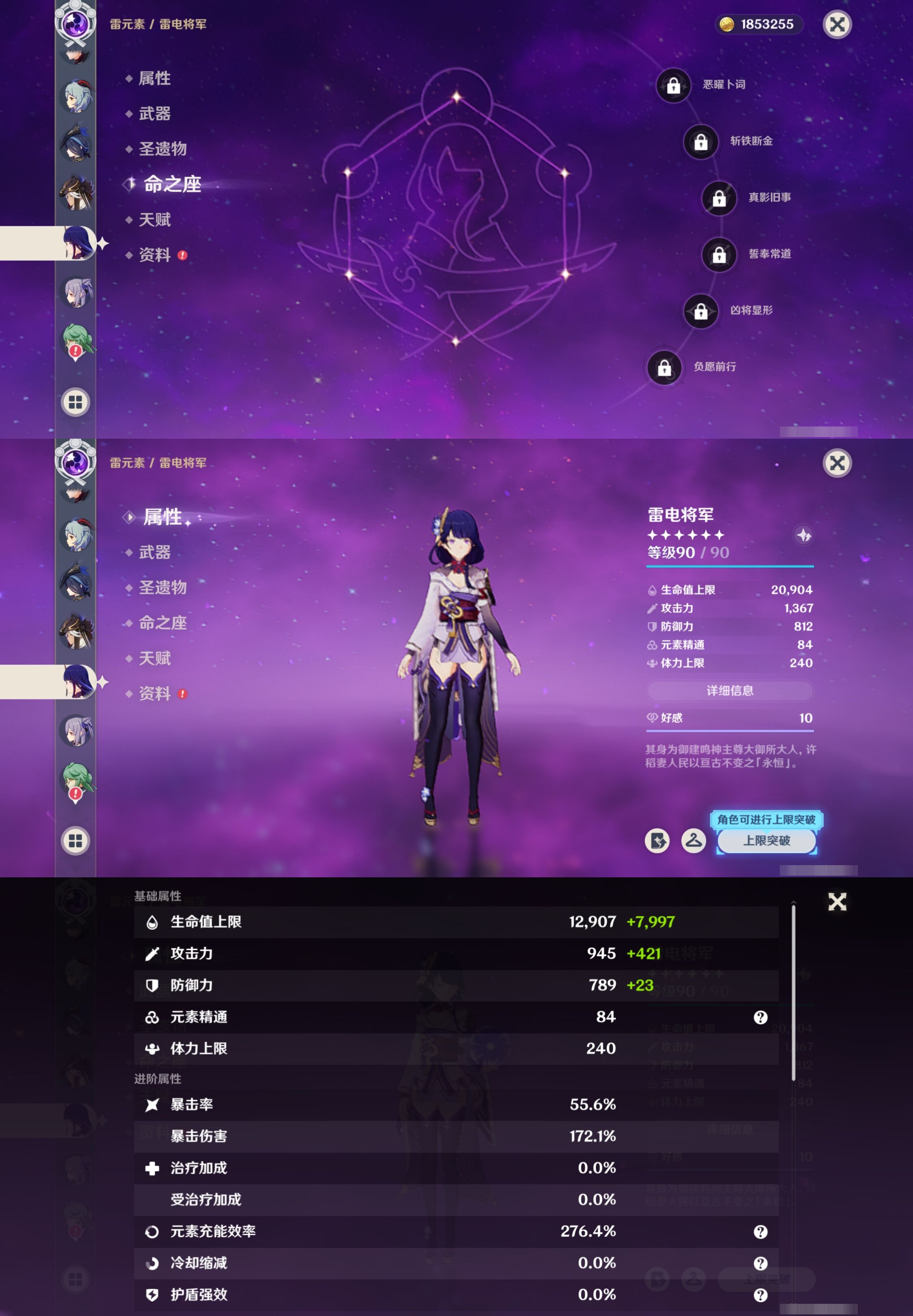 YSMK316720原神账号详情图24