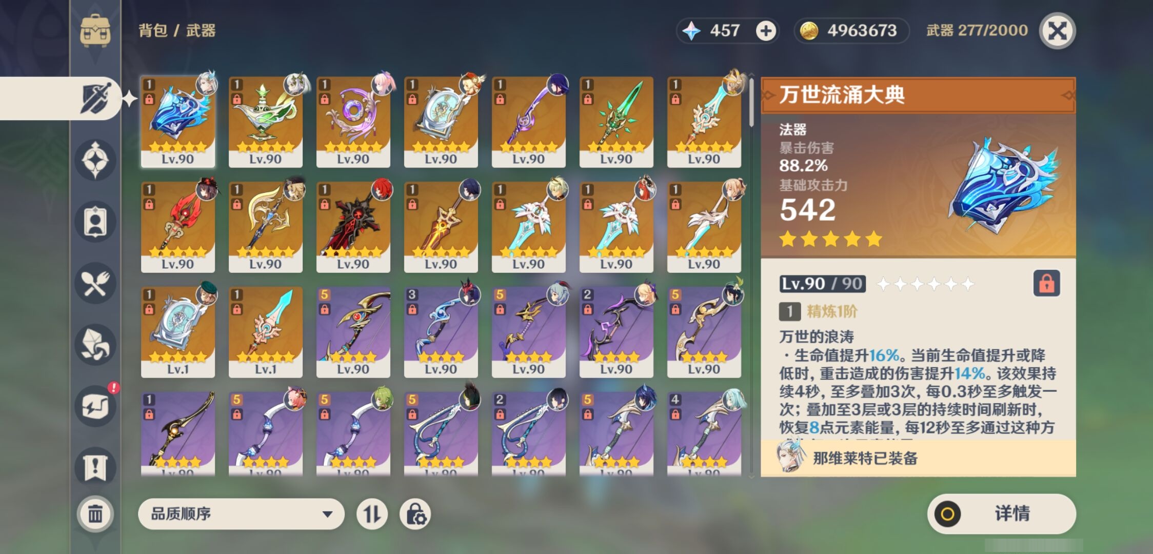 YSMK316715原神账号详情图4