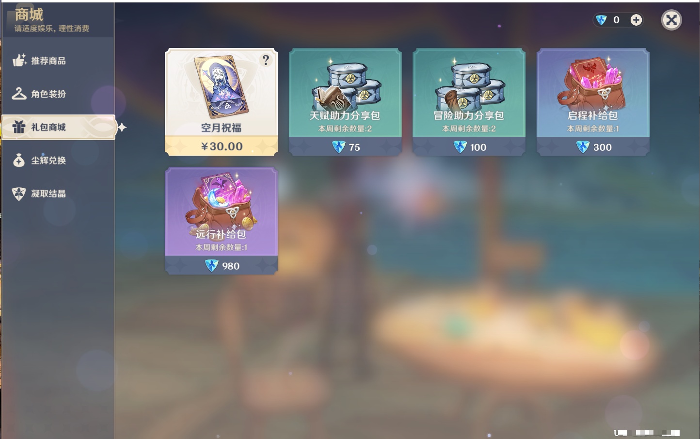 YSMK316895原神账号详情图18