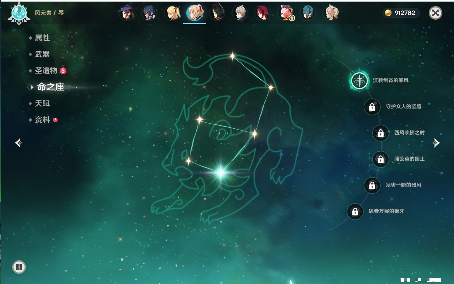 YSMK316891原神账号详情图25 YSMK316891原神账号详情图25